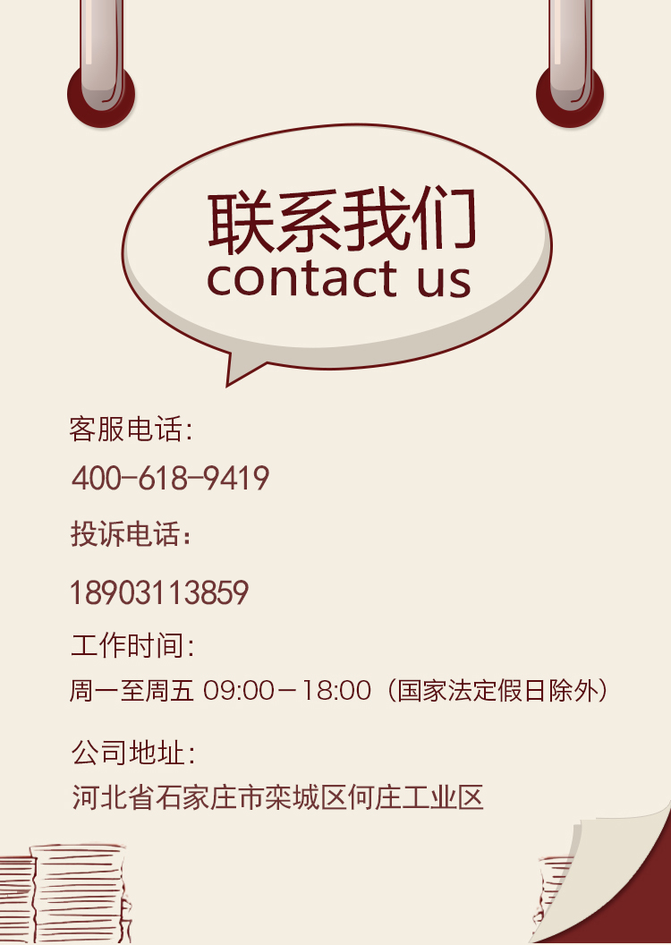 联系我们.jpg