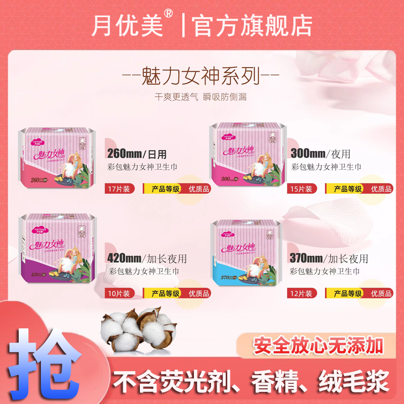 魅力女神主图003.jpg