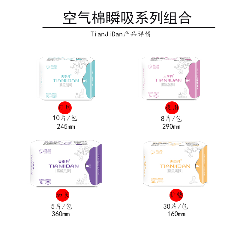 天季丹主图3.jpg